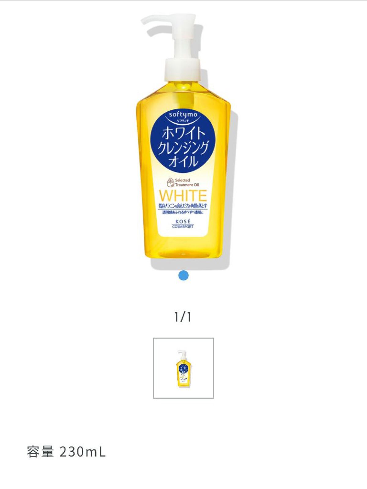 スキンコンディショナー高保湿/CEZANNE/化粧水を使ったクチコミ（3枚目）