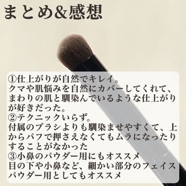 コンシーラーブラシ（マツモトキヨシ・ココカラファイン専用商品）/KATE/メイクブラシを使ったクチコミ（5枚目）