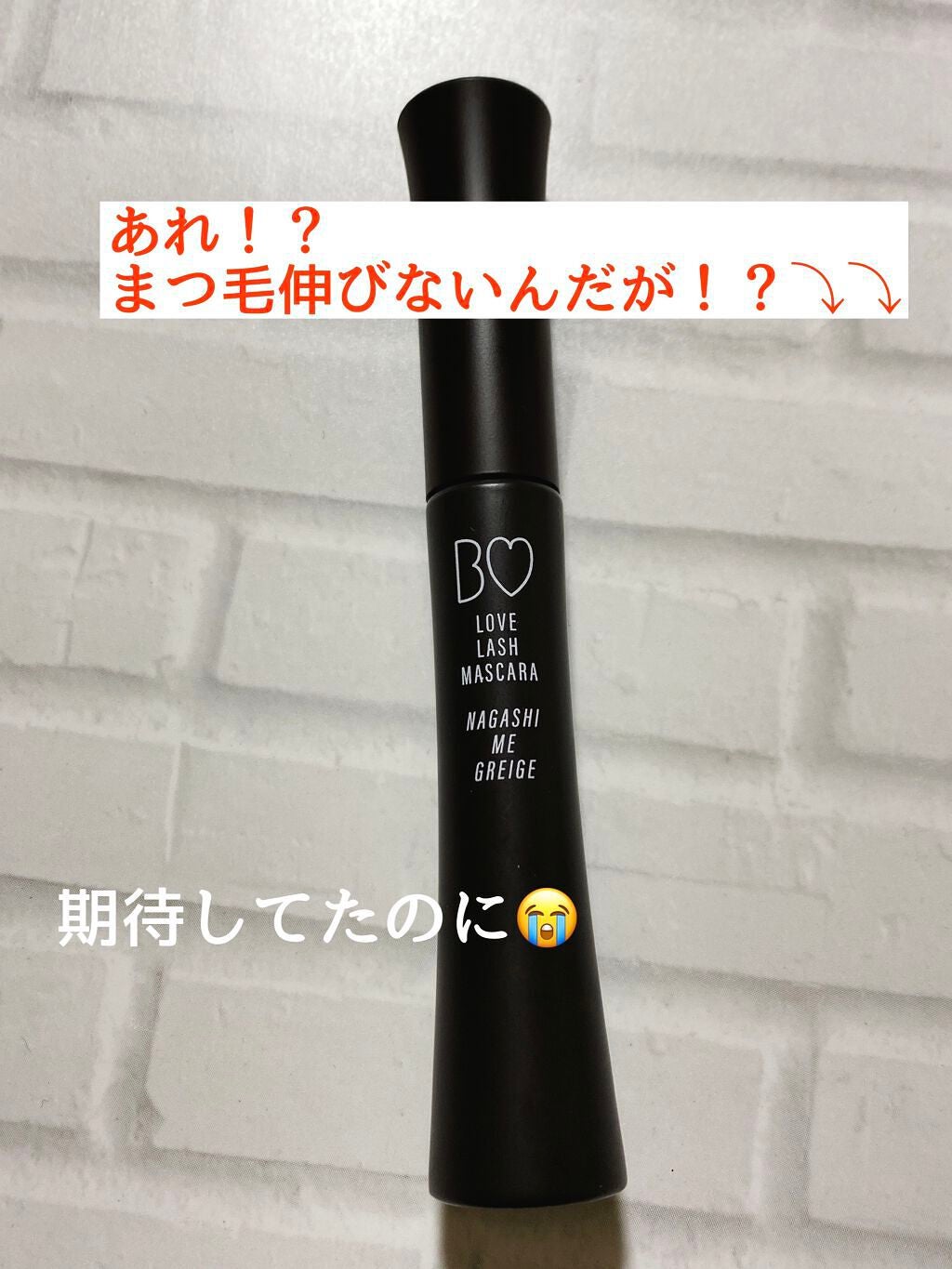 愛ラッシュマスカラR/b idol/マスカラを使ったクチコミ(1枚目)