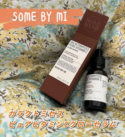 ガラクトミセスピュアビタミンCグローセラム/SOME BY MI/美容液を使ったクチコミ(1枚目)