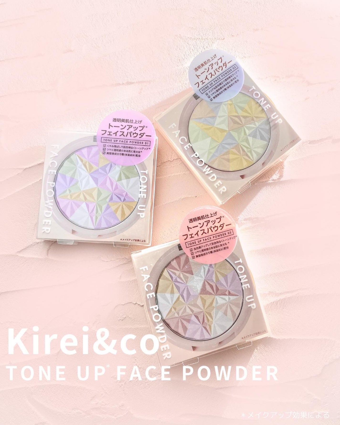 トーンアップフェイスパウダー/Kirei&co./プレストパウダーを使ったクチコミ(1枚目)