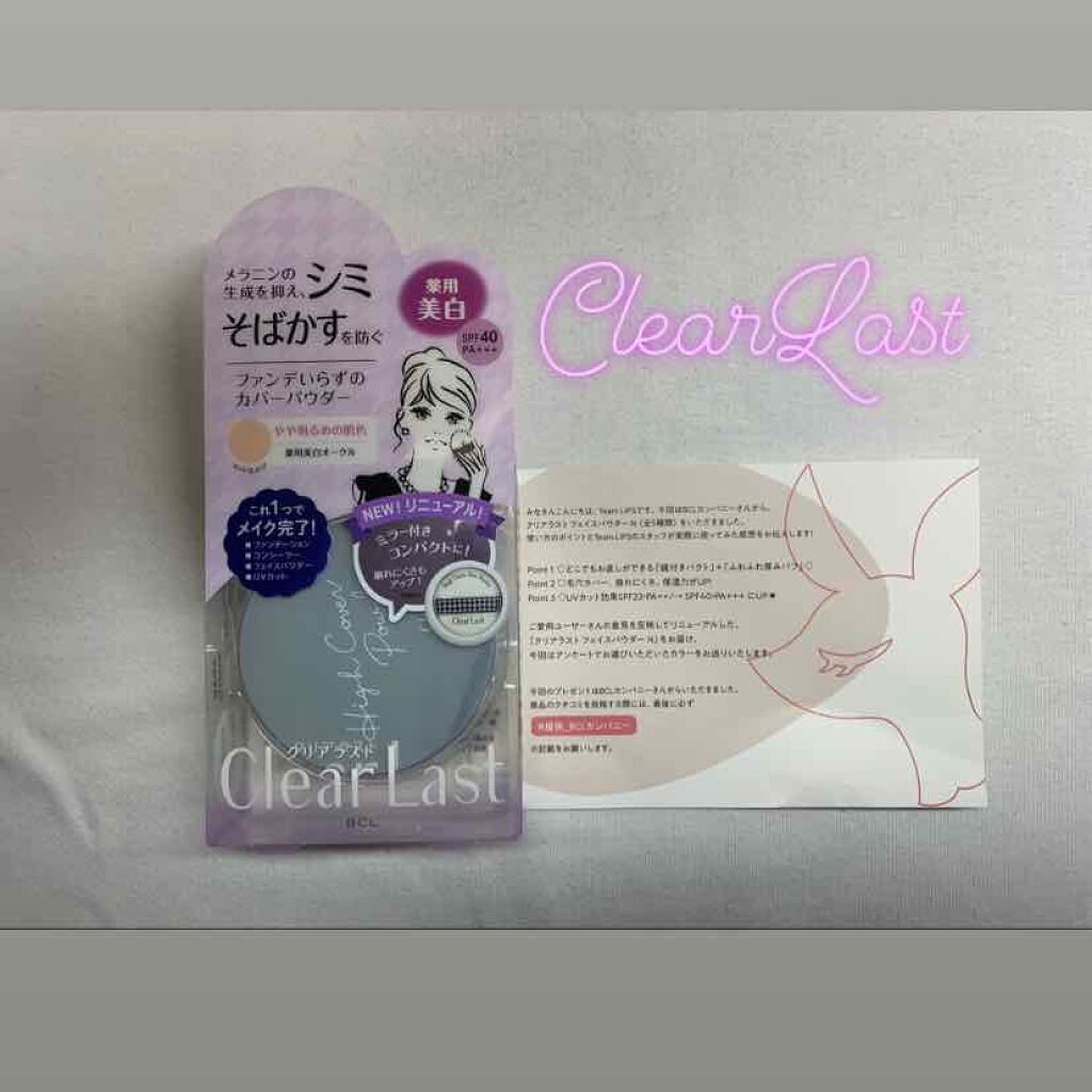 フェイスパウダー 薬用オークル/クリアラスト/プレストパウダーを使ったクチコミ（1枚目）