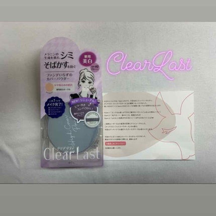 フェイスパウダー 薬用オークル/クリアラスト/プレストパウダーを使ったクチコミ(1枚目)