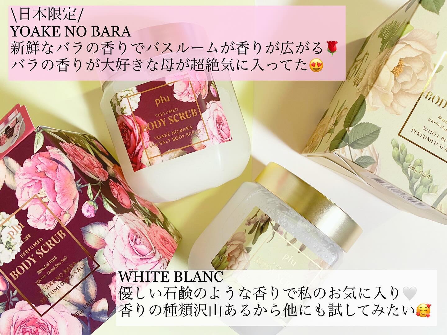 オリジナルボディスクラブ ホワイトムスク/plu/ボディスクラブを使ったクチコミ（2枚目）