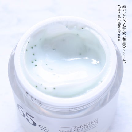 ラミナリア グレイズドクリーム/ShionLe/フェイスクリームを使ったクチコミ(4枚目)