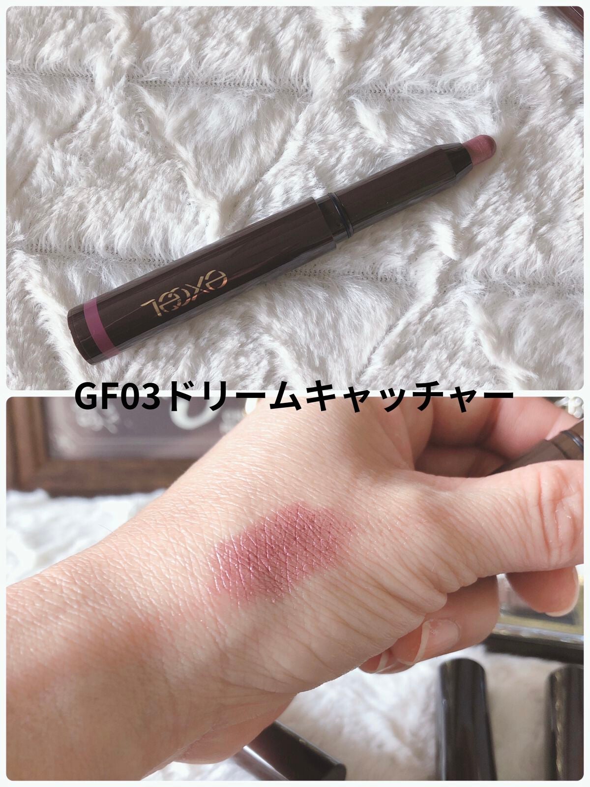 グリームオンフィットシャドウ/excel/スティックアイシャドウを使ったクチコミ(4枚目)