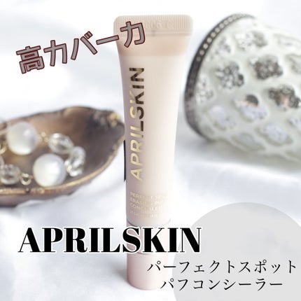 パーフェクトスポットEパフコンシーラー/APRILSKIN/リキッドコンシーラーを使ったクチコミ(1枚目)