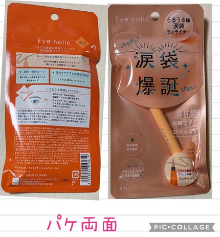 ラメライナー/アイホリック/リキッドアイライナーを使ったクチコミ(2枚目)