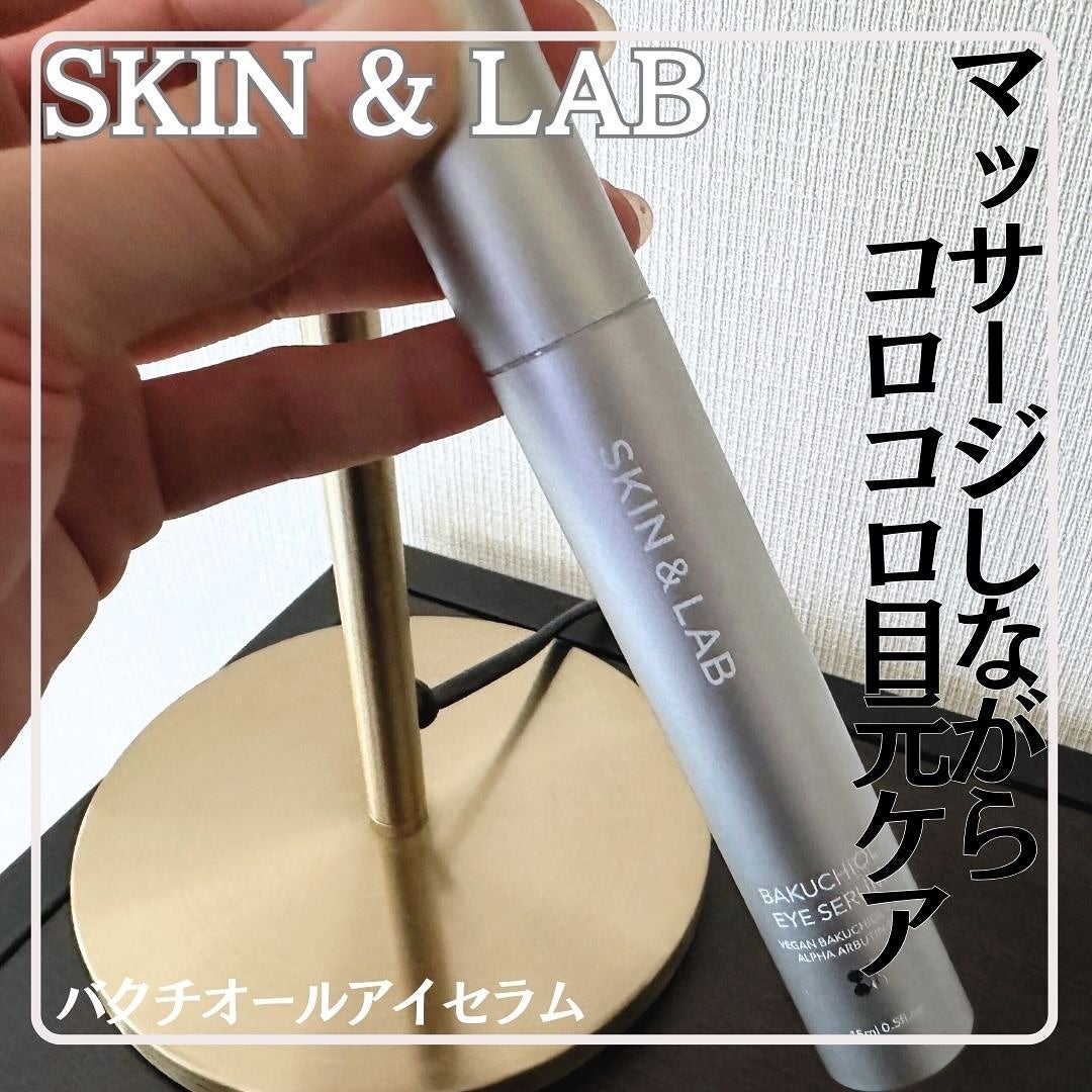 ヴィーガン バクチオールアイセラム/SKIN&LAB/アイケア・アイクリームを使ったクチコミ(1枚目)