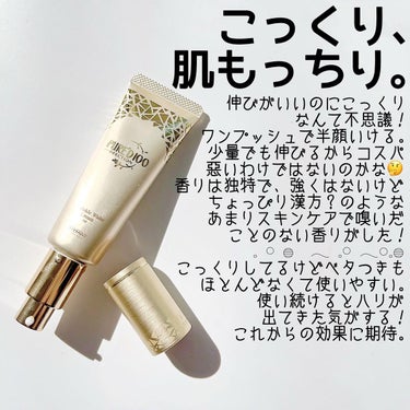 クーポンで半額☆2280円! ステファニー リンクルホワイトクリーム