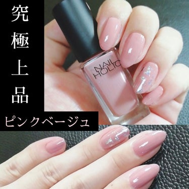 ネイルホリック Classic color/ネイルホリック/マニキュアを使ったクチコミ（1枚目）