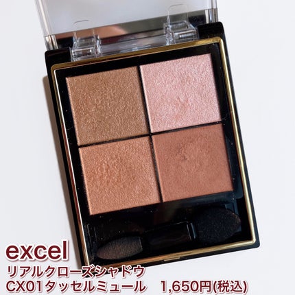 リアルクローズシャドウ/excel/アイシャドウパレットを使ったクチコミ(6枚目)