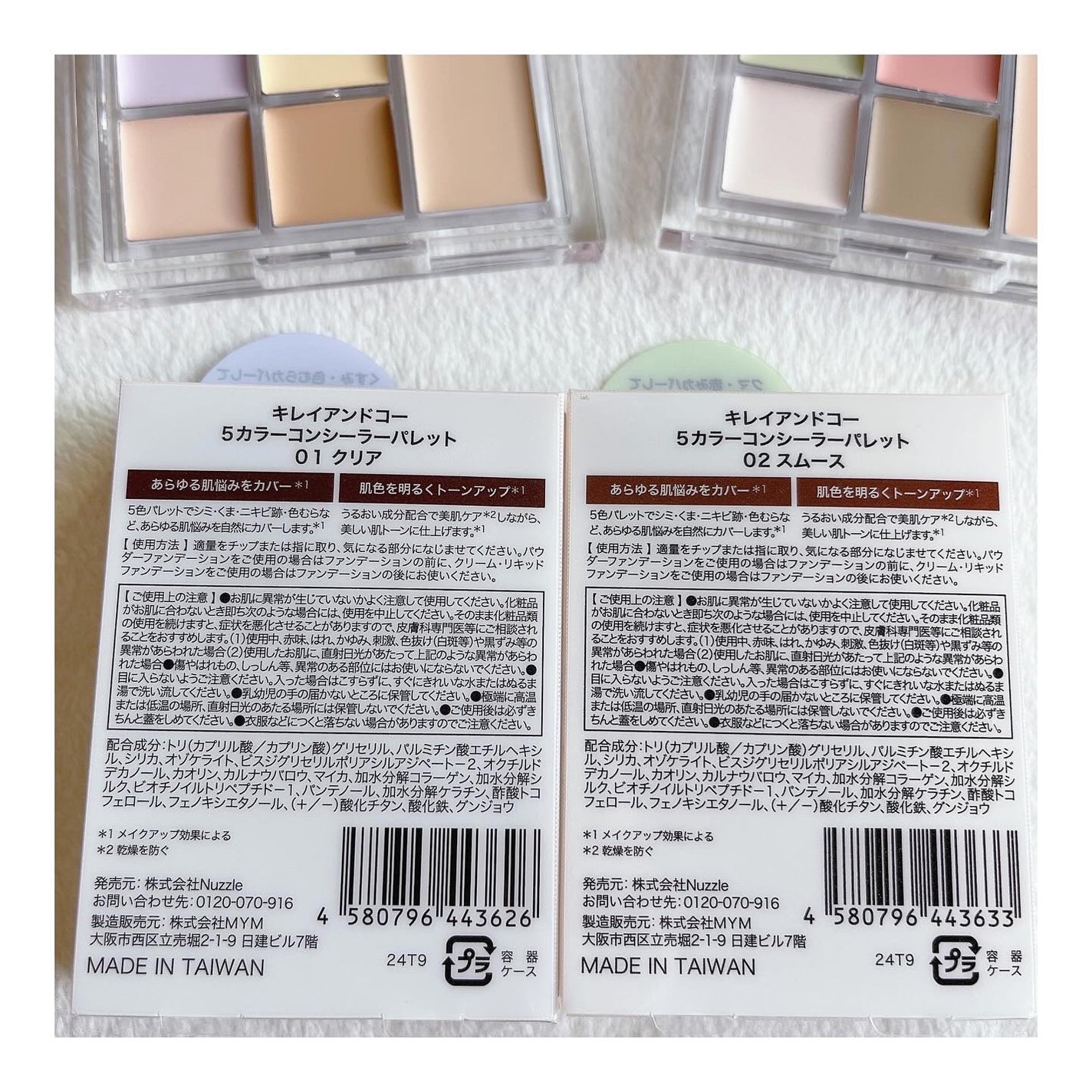 5カラーコンシーラーパレット/Kirei&co./パレットコンシーラーを使ったクチコミ(8枚目)