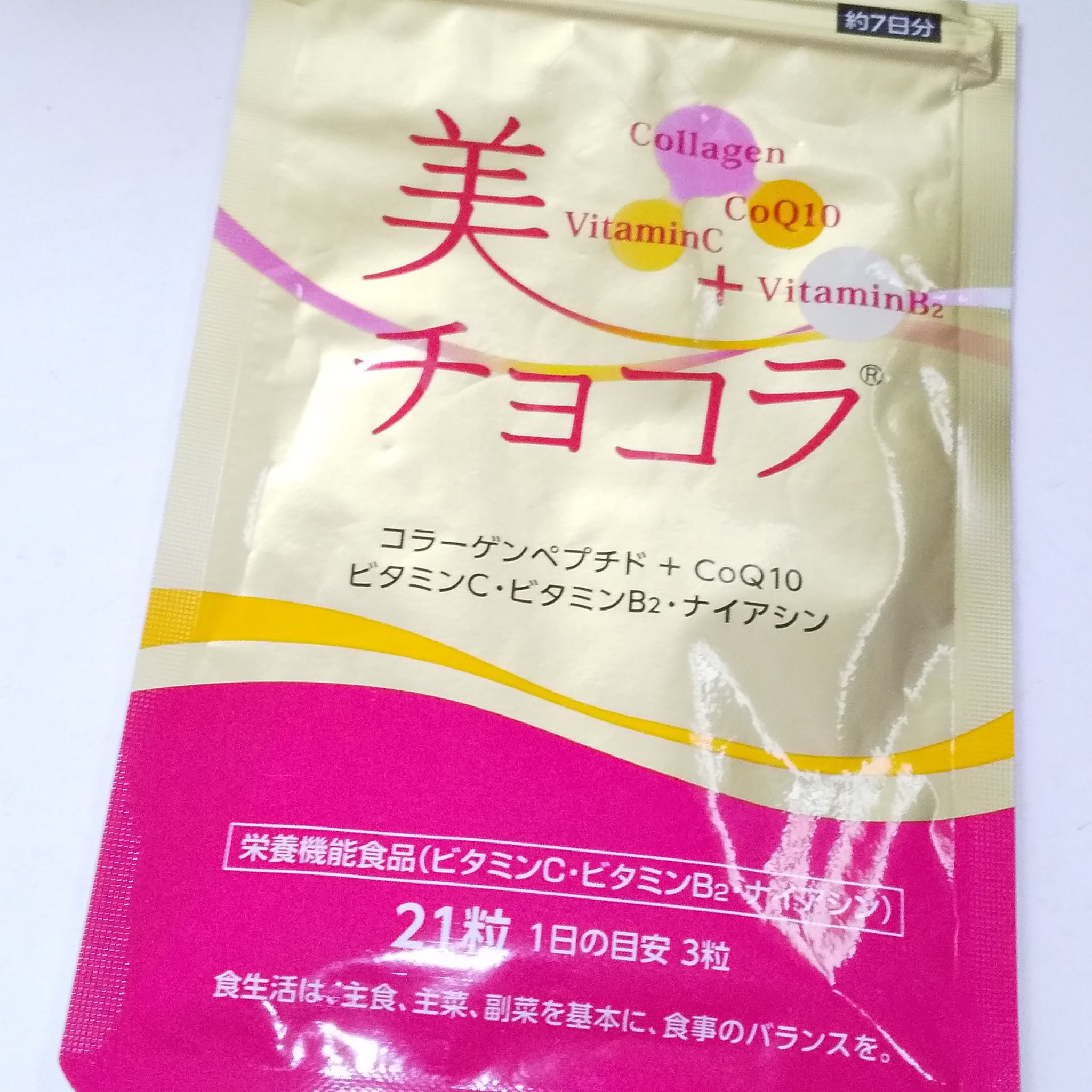 美チョコラ/エーザイ/美容サプリメントを使ったクチコミ（1枚目）