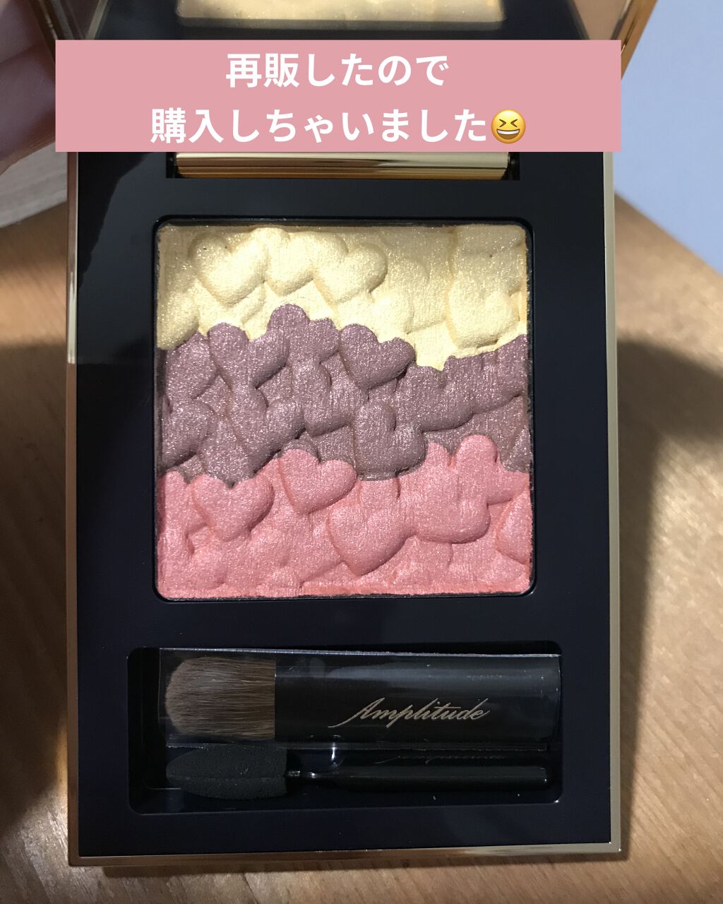 アンプルラブ フォーアイズ ホリデーリミテッド 03 オレンジブラウン/Amplitude/アイシャドウパレットを使ったクチコミ（1枚目）