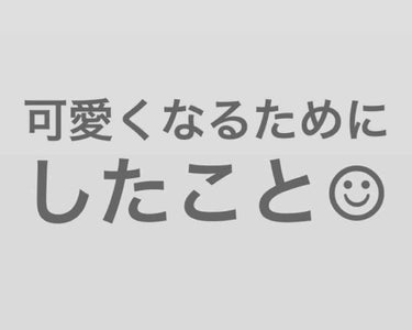 リクエスト/その他を使ったクチコミ（1枚目）