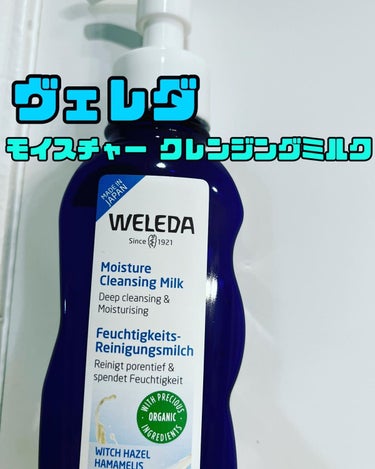 モイスチャー クレンジングミルク/WELEDA/ミルククレンジングを使ったクチコミ（1枚目）