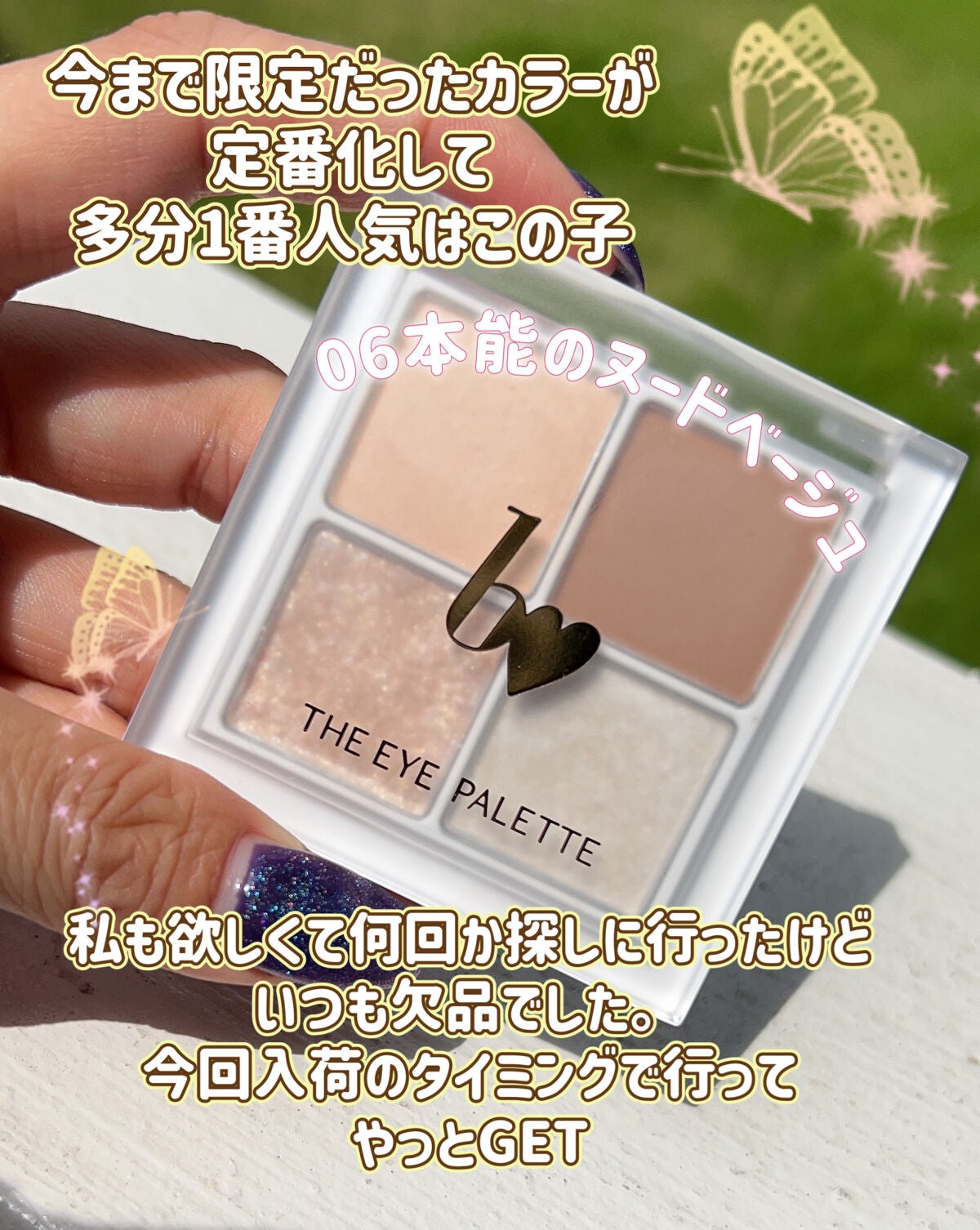 THE アイパレR/b idol/アイシャドウパレットを使ったクチコミ(2枚目)