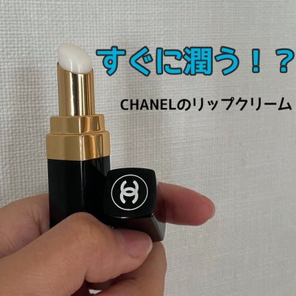 シャネル ルージュ ココ ボーム/CHANEL/口紅を使ったクチコミ(1枚目)