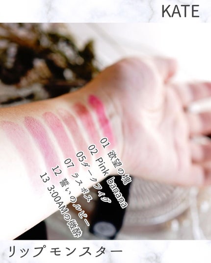 ケイト リップモンスター/KATE/口紅を使ったクチコミ(2枚目)
