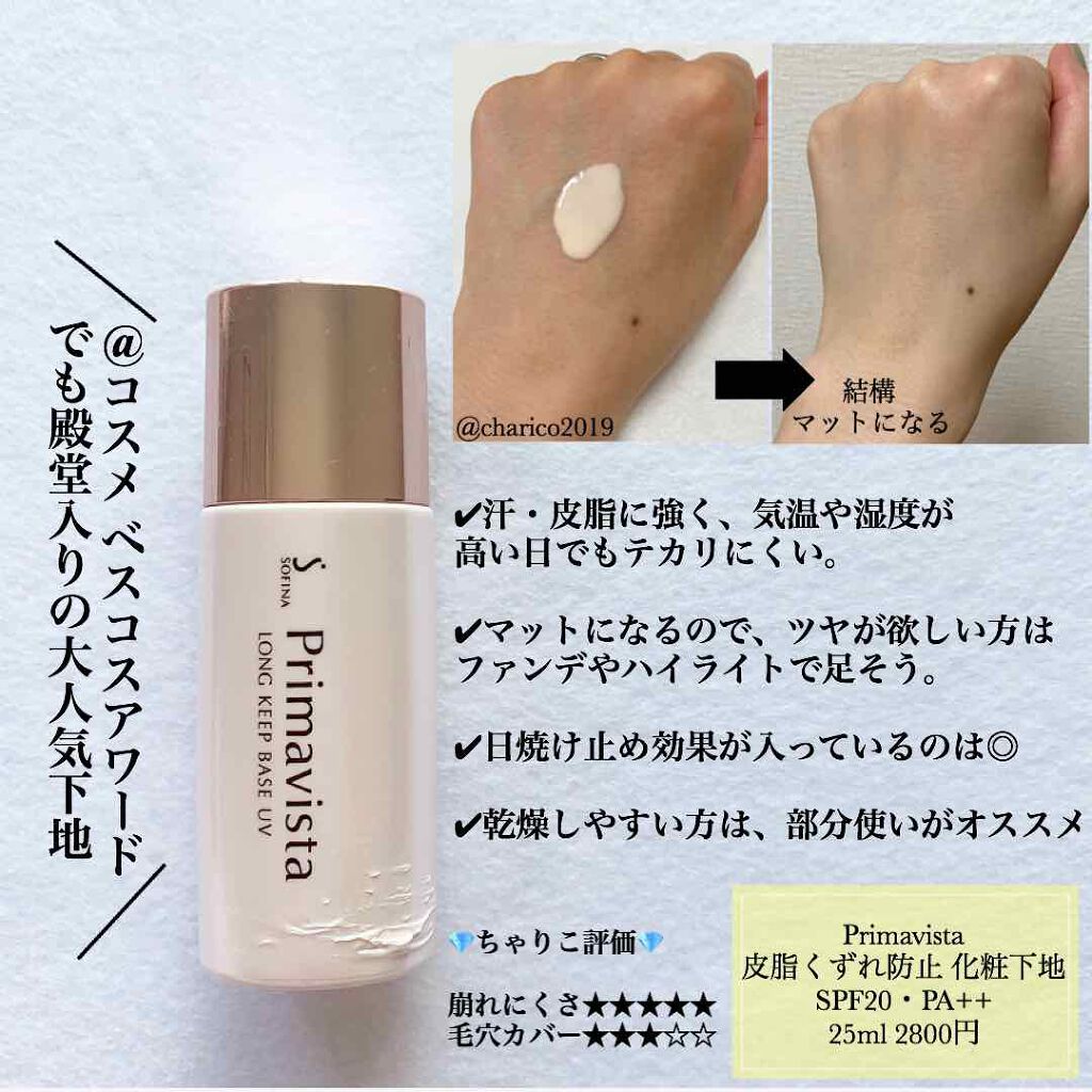 ラディアント タッチ ブラープライマー/YVES SAINT LAURENT BEAUTE/化粧下地を使ったクチコミ(3枚目)