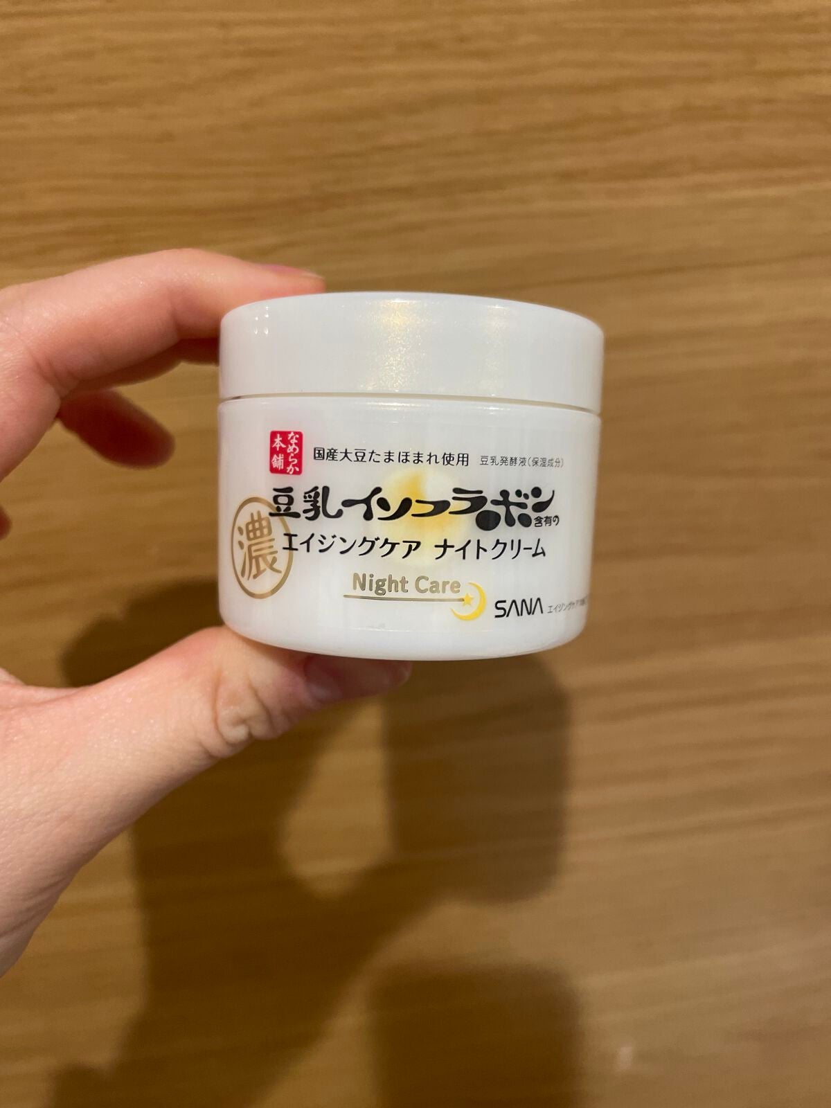 リンクルナイトクリーム/なめらか本舗/フェイスクリームを使ったクチコミ(1枚目)