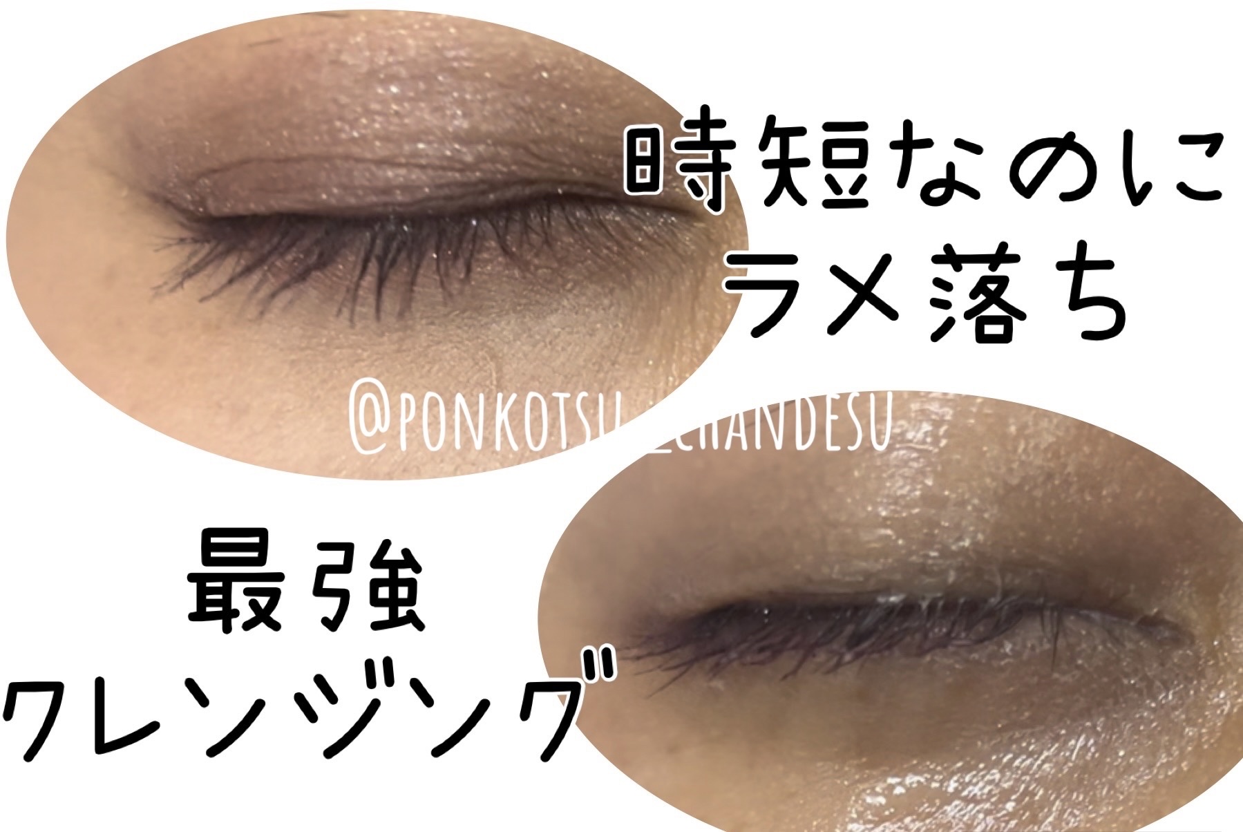 アイメイク ポコポコリムーバーシート/CHOOSY/ポイントメイクリムーバーを使ったクチコミ（1枚目）