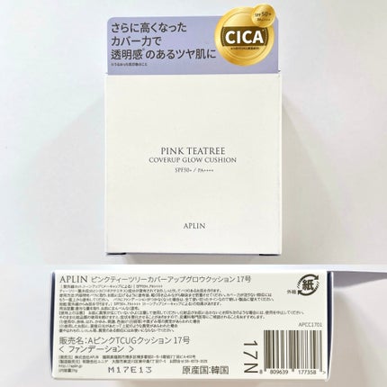 ピンクティーツリーカバーアップグロウクッション/APLIN/クッションファンデーションを使ったクチコミ(7枚目)