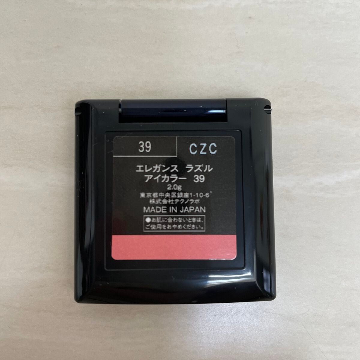 ラズル アイカラー/エレガンス ラズル /単色アイシャドウを使ったクチコミ(3枚目)