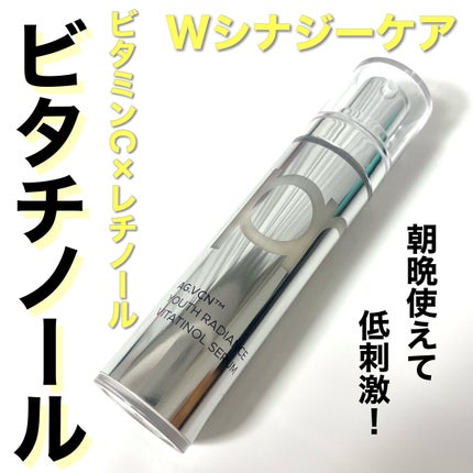 ユース ラディアンス ビタチノール セラム/primera/美容液を使ったクチコミ(1枚目)