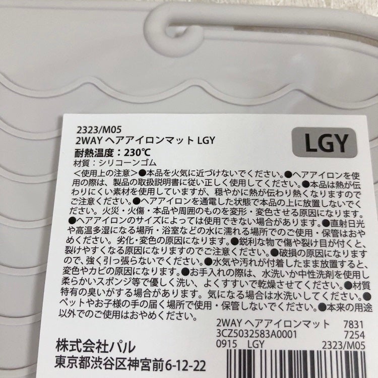 2WAYヘアアイロンマット/3COINS/ヘアケアグッズを使ったクチコミ(5枚目)