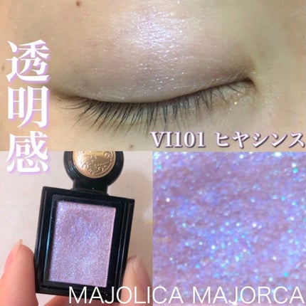 シャドーカスタマイズ (フローティング)/MAJOLICA MAJORCA/単色アイシャドウを使ったクチコミ(1枚目)