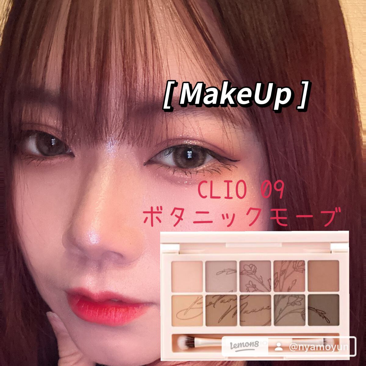プロ アイ パレット/CLIO/アイシャドウパレットを使ったクチコミ(1枚目)