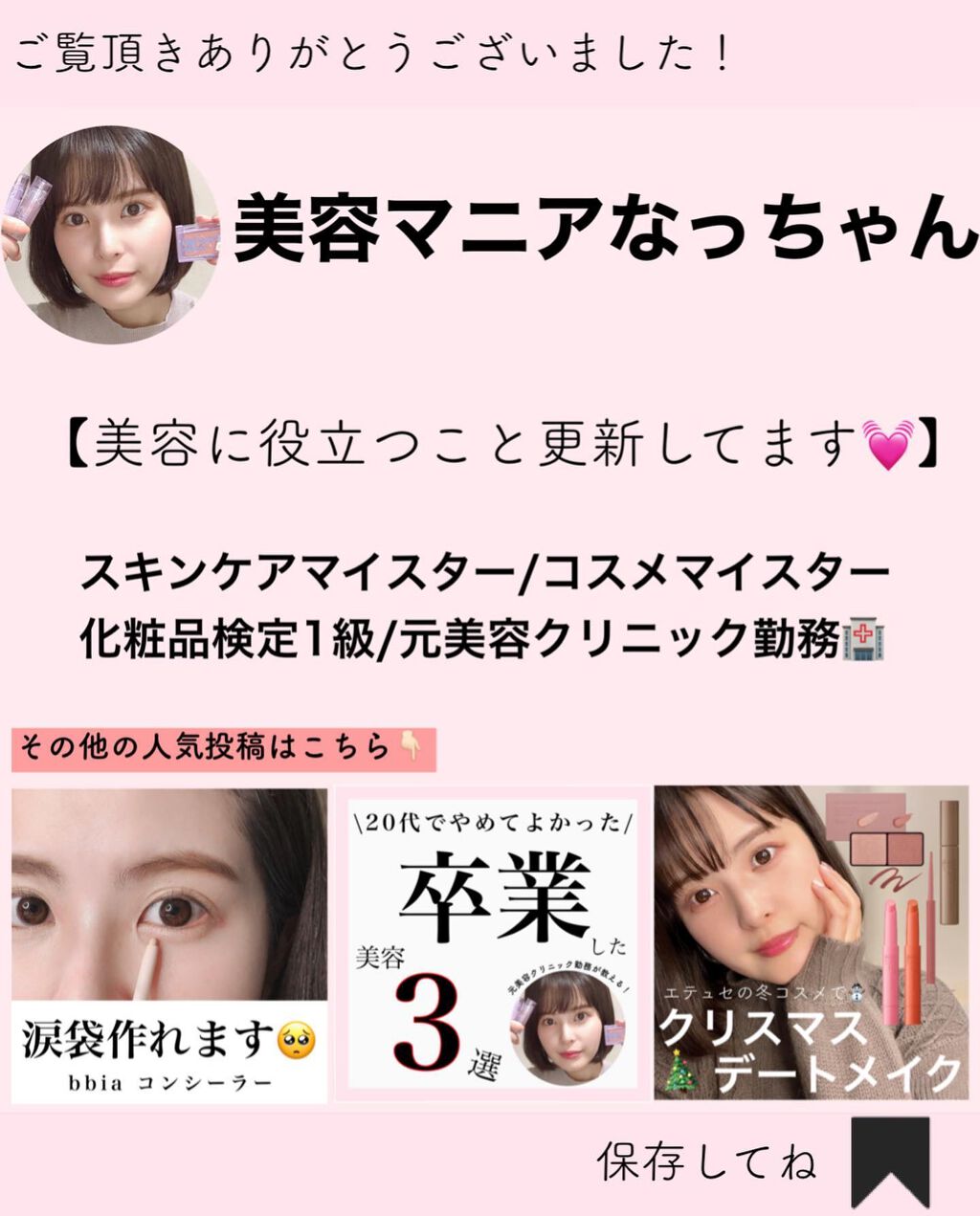 クリームチーク/キャンメイク/ジェル・クリームチークを使ったクチコミ(10枚目)