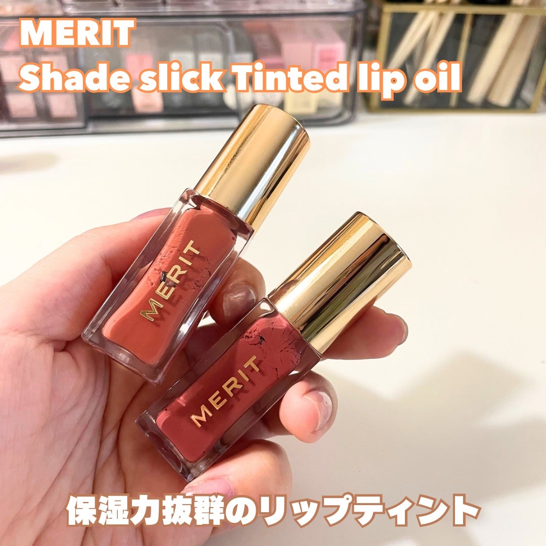 Shade slick tinted lip oil/MERIT Beauty/リップグロスを使ったクチコミ(2枚目)