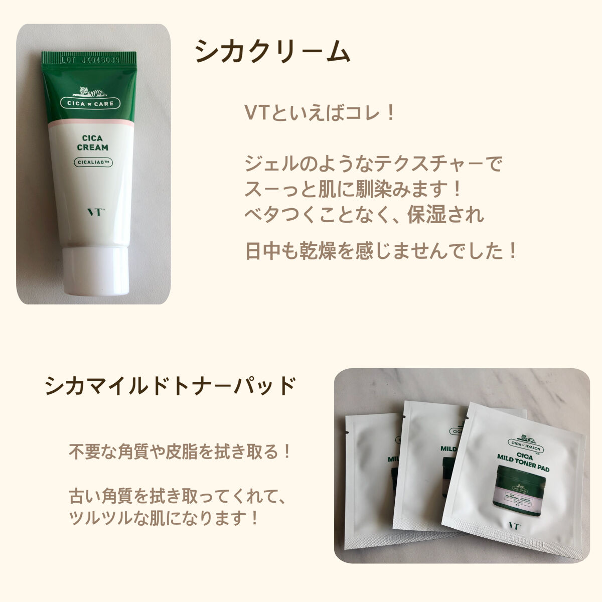 CICA クリーム/VT/フェイスクリームを使ったクチコミ（3枚目）
