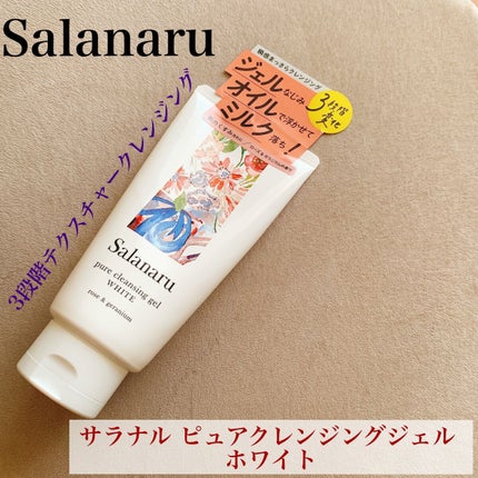 ピュアクレンジングジェル ホワイト/Salanaru(サラナル)/クレンジングジェルを使ったクチコミ(1枚目)