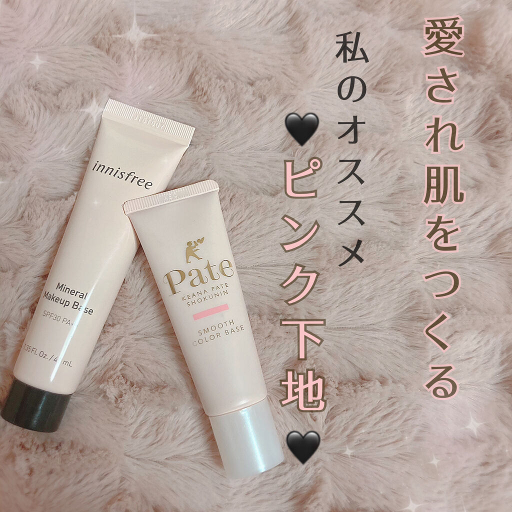 ミネラル メイクアップベース N ピーチ/innisfree/化粧下地を使ったクチコミ（1枚目）