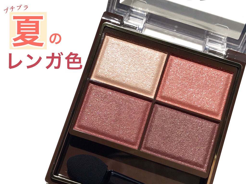 スキニーリッチシャドウ/excel/アイシャドウパレットを使ったクチコミ(1枚目)