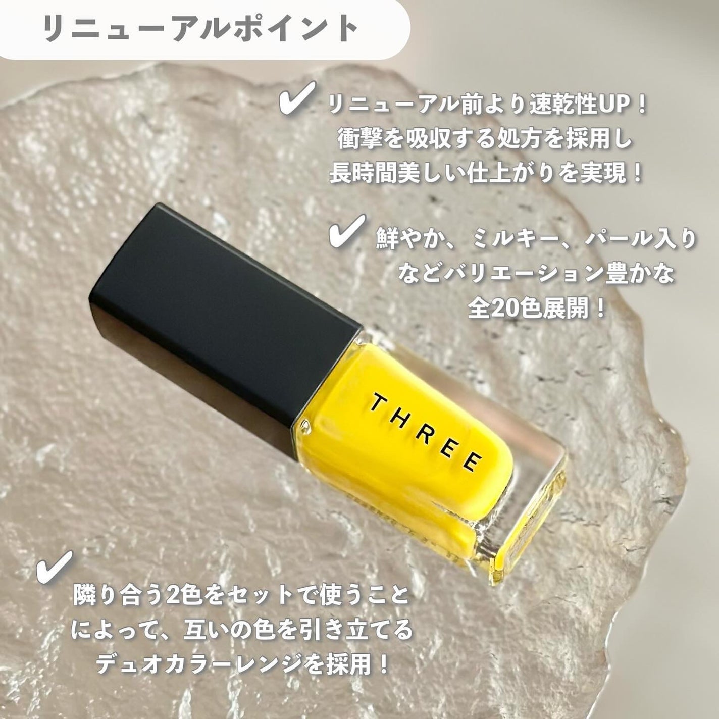 THREE ネイルラッカー/THREE/マニキュアを使ったクチコミ(3枚目)