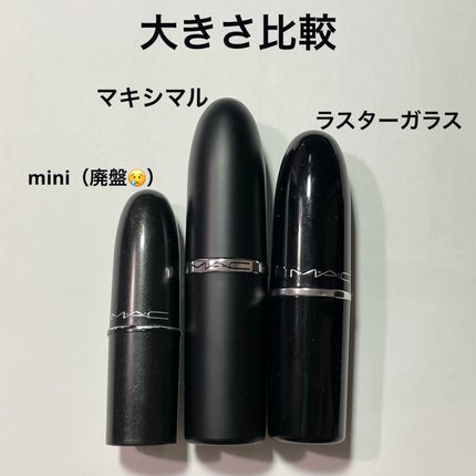 マキシマル シルキー マット リップスティック/M・A・C/口紅を使ったクチコミ(3枚目)