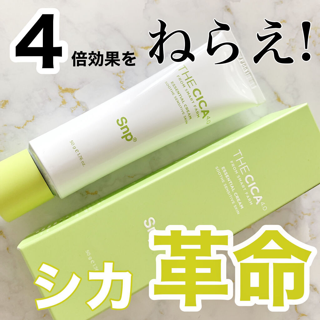 THE CICA 4.0 エッセンシャルクリーム/SNP/フェイスクリームを使ったクチコミ（1枚目）