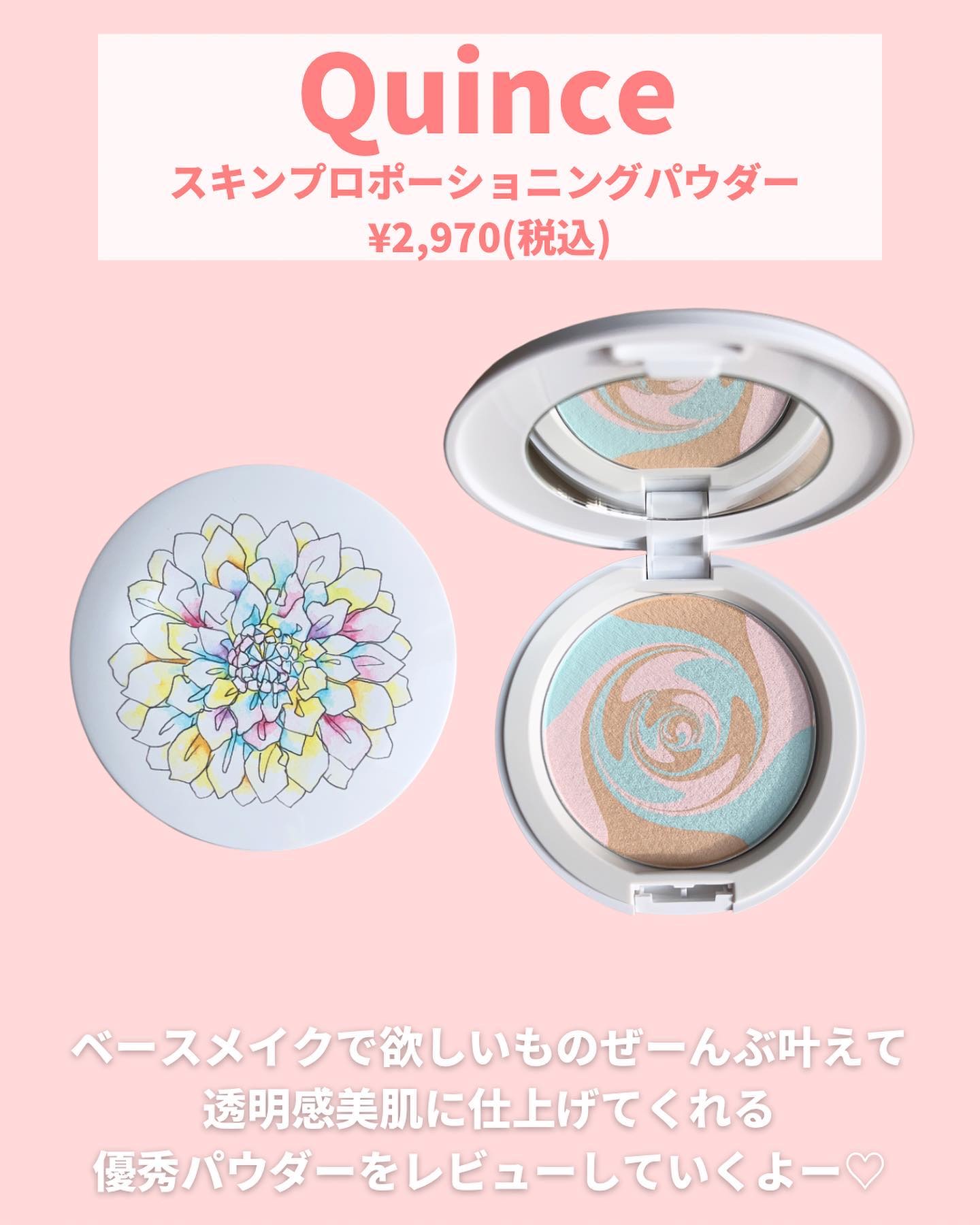 スキンプロポーショニングパウダー クリアベージュ/Quince/プレストパウダーを使ったクチコミ（2枚目）