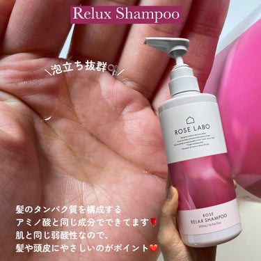 ROSE LABO ローズリラックスシャンプー&トリートメントのクチコミ「\お風呂がアロマ空間に🌹/

ROSE LABO
ローズリラックスシャンプー&トリートメント
.....」（3枚目）