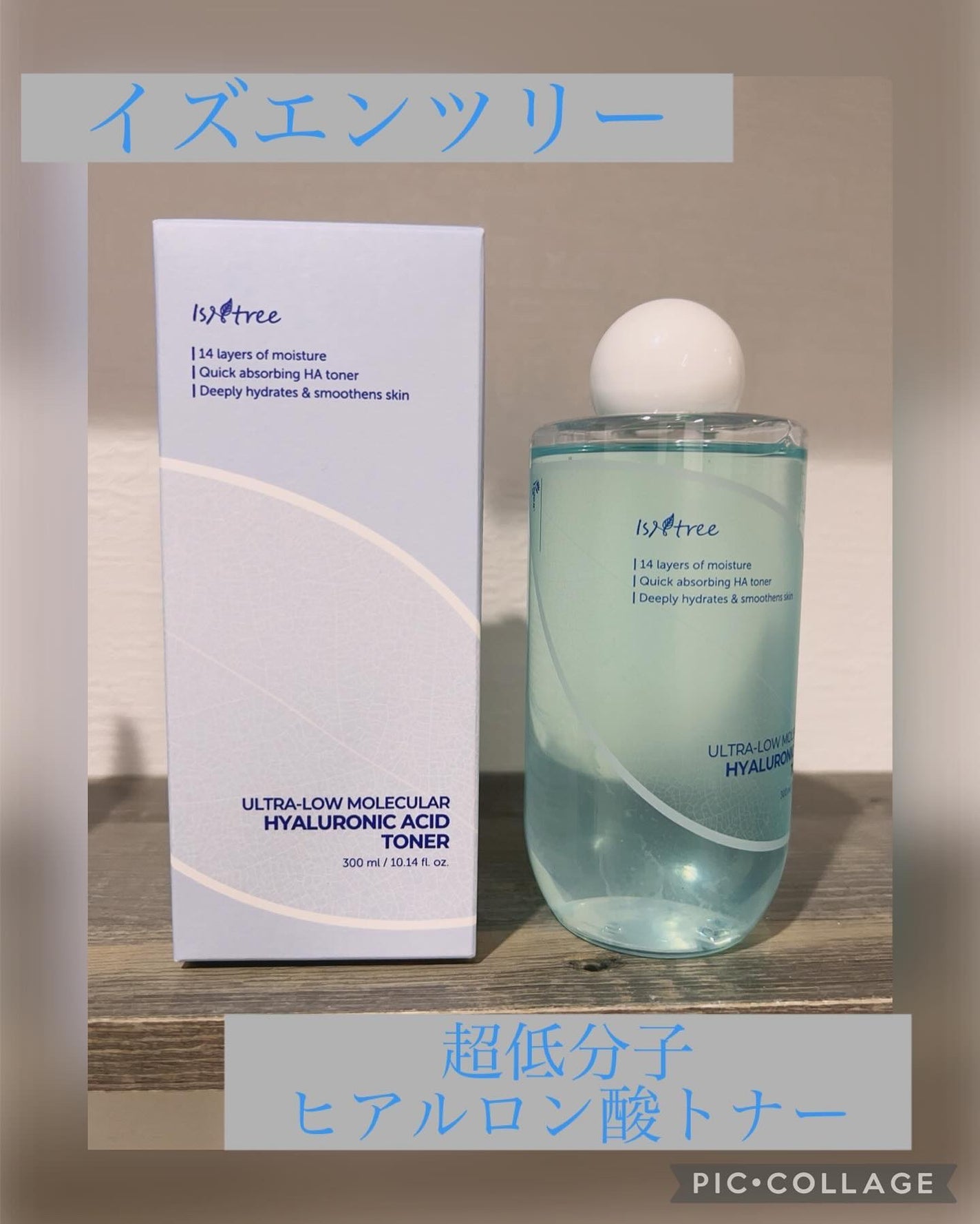 超低分子ヒアルロン酸トナー/Isntree/化粧水を使ったクチコミ(1枚目)