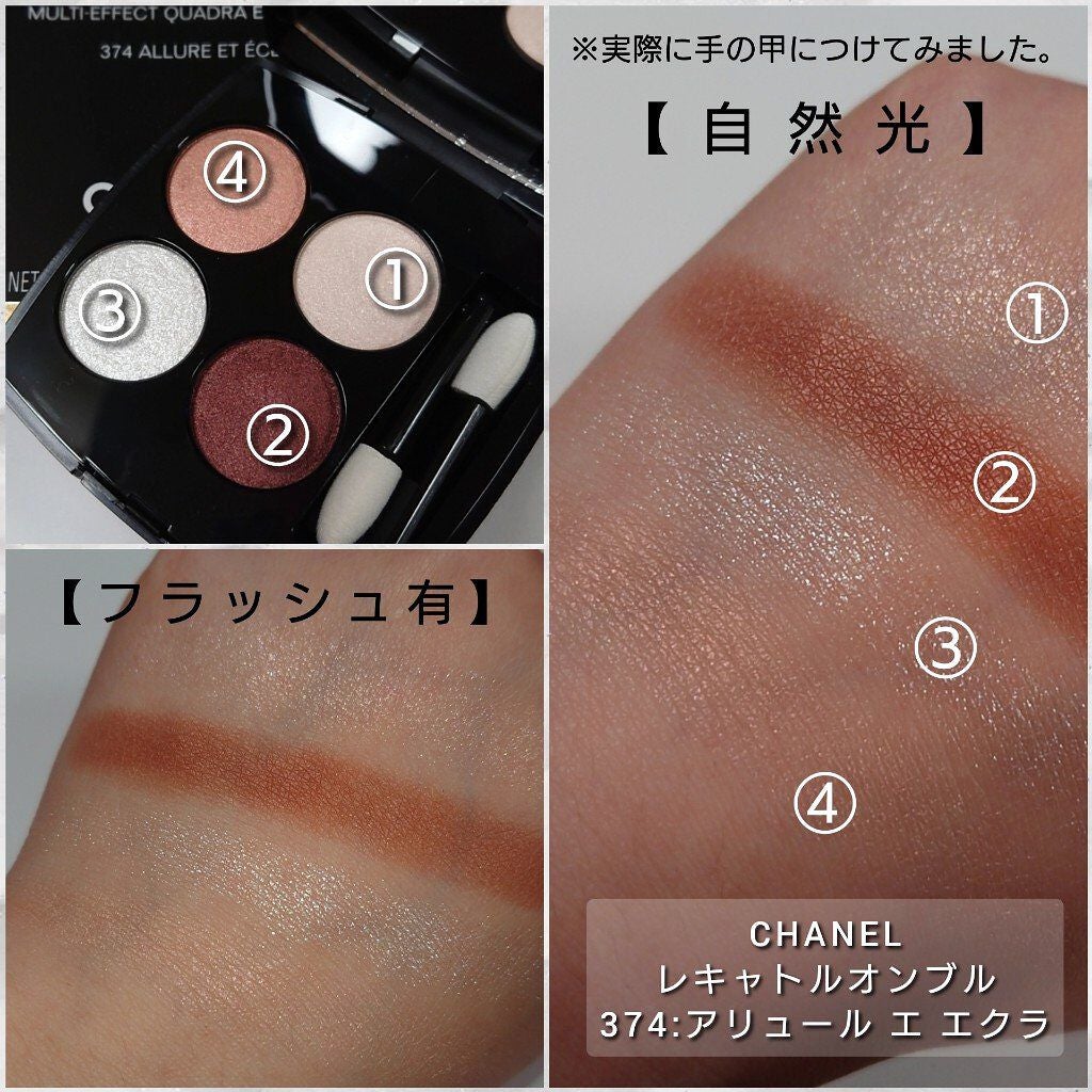 レ キャトル オンブル/CHANEL/アイシャドウパレットを使ったクチコミ(3枚目)