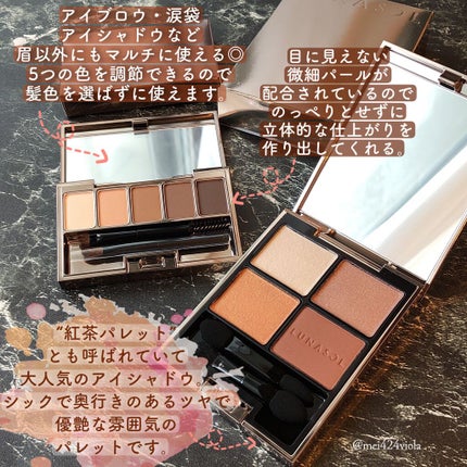 スタイリングアイゾーンコンパクト/LUNASOL/アイシャドウパレットを使ったクチコミ(2枚目)