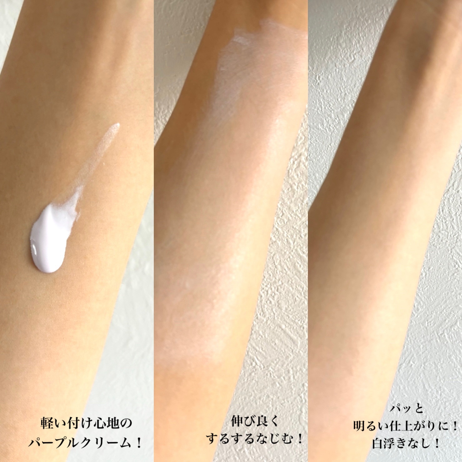 ダルバ ウォータフル トーンアップ サンクリーム(パープル)/ダルバ/日焼け止めクリームを使ったクチコミ（2枚目）