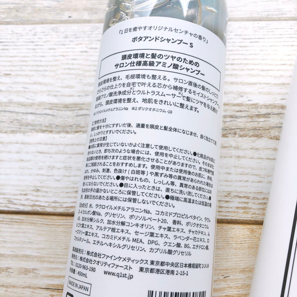 ボタアンド ザ シャンプー <sencha>/クオリティファースト/市販シャンプーを使ったクチコミ(3枚目)