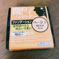 DAISO 微粒子パウダーファンデーション 